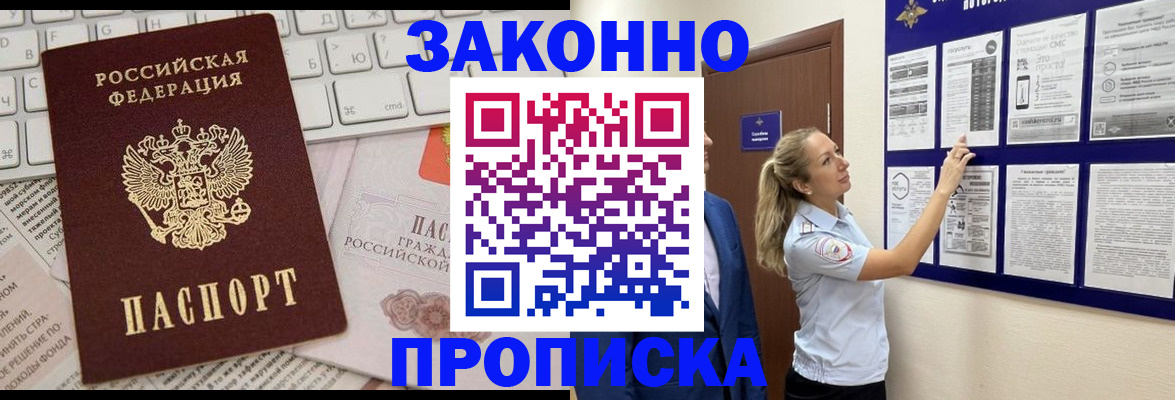 миграционный учет в Краснозаводске