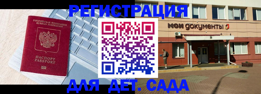 временная регистрация в квартире в Краснозаводске