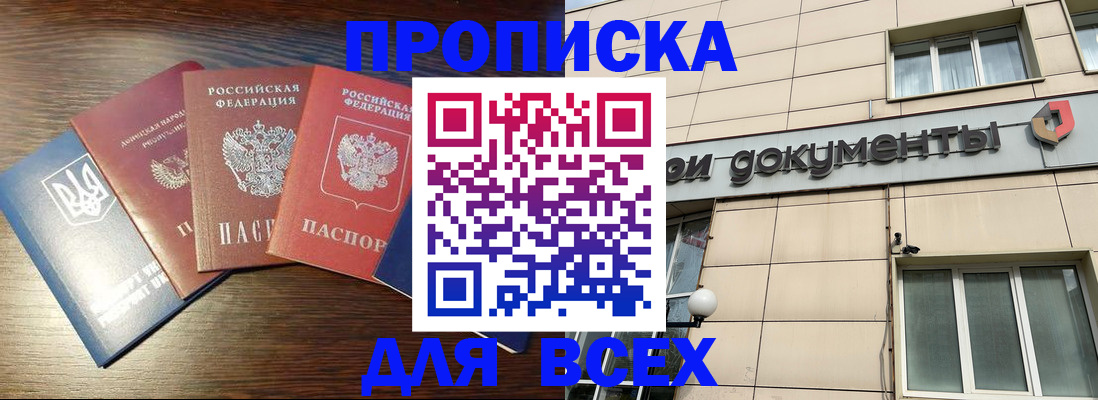 миграционный учет в Краснозаводске