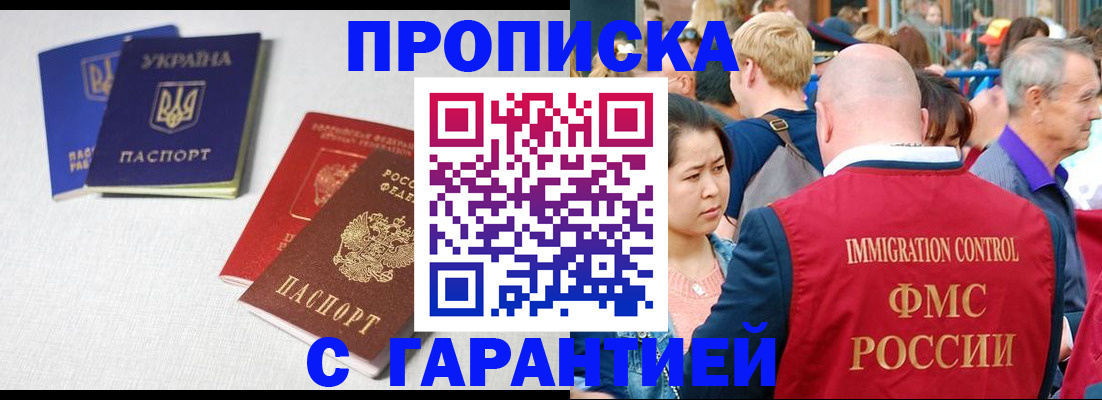 пропишу в квартире в Краснозаводске